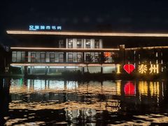 -凤城河风景区