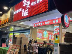 -万煲旺·香港老传承煲仔饭·猪杂汤(客村店)