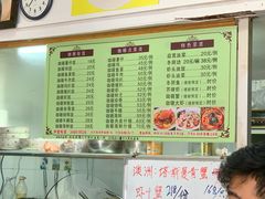菜单-家利美食店