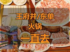 -前门杨记·铜锅涮肉(王府井·故宫店)