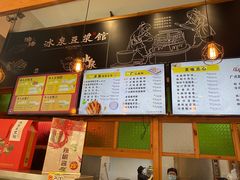 -冰泉豆浆馆(阳朔店)