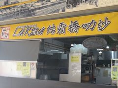 -结霜桥叻沙