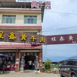 浪费了十元钱。推荐「汉源宽面」，经得煮，不怕煮耙了