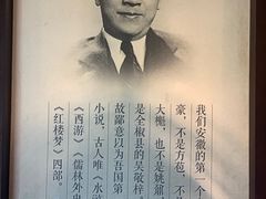 -吴敬梓故居