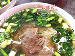 -熊氏牛羊杂粉(龙眼井总店)