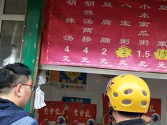 -逍遥老杨家胡辣汤(纱厂北路店)