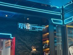 -屋有岛沉浸游戏旗舰店(中山公园店)