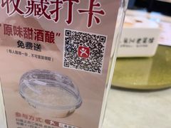 -二泉园老菜馆·百年无锡菜