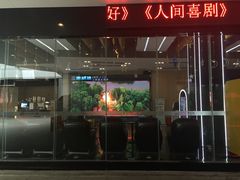 -SFC上影影城(淞南店)