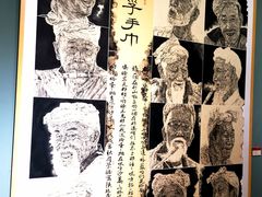 -炎黄艺术馆