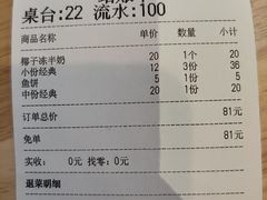 -胡仕光陵水酸粉