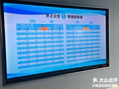 -运河游船(武林门码头)