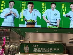-费大厨辣椒炒肉(太平老街店)