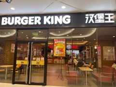 门面-汉堡王(萧山宝龙店)