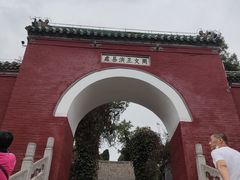 -汤阴县羑里周易博物馆