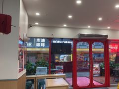 -塔斯汀·中国汉堡(蓝润置地广场店)