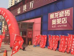 -闽龙广场