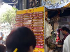 -凌记(泮塘路店)