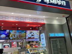 -DQ·蛋糕·冰淇淋(领秀城店)