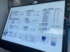 -茶百道(蜀汉路店)