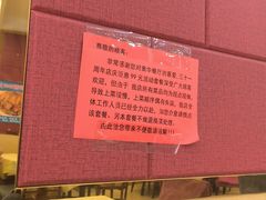 -奥华餐厅·老张记(台基厂店)