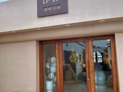 -IFIF 如果花園(宽厚里店)