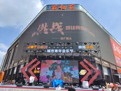 -方中山胡辣汤(蓝堡湾店)