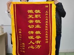 -上海永慈康复医院