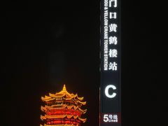 -黄鹤楼公园(黄鹤楼)