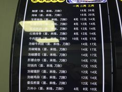 -宝哥杂酱万州面(镋钯街37号院店)