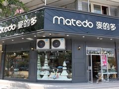 门面-麦的多生日蛋糕(花满庭店)