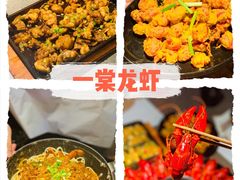 -一棠龙虾(徐家汇城开YOYO店)
