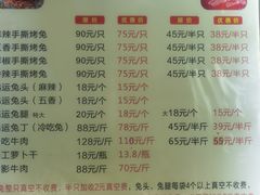 -鸿运兔·手撕烤兔(天府广场店)
