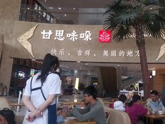 -甘思咪哚·云南艺术餐厅(天河广百店)