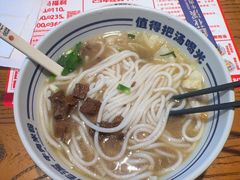 -鑫花溪牛肉米粉(印象水街都心荟店)