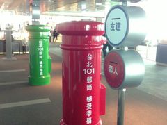 店内环境-台北101