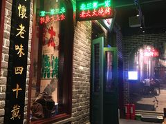 -北三老太太烧烤(人生一串上榜店)