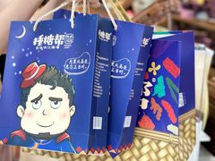 -捶糖帮桂林特产伴手礼(西街店)