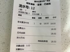 -美玲骨汤牛肉面(未来广场店)