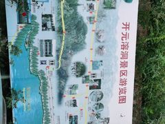 -开元溶洞