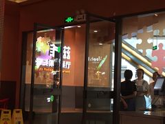 门面-菲滋意式餐厅(西溪印象城店)