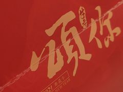 -月枫堂(长春这有山店)