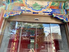 门面-北京古城老院厉晓麟精致菜