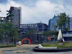-前海深港基金小镇