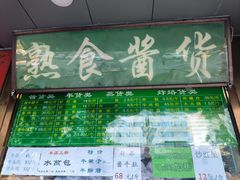 -老回回小吃(百万庄店)