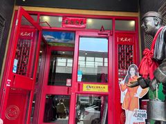 -老雒阳面馆·水席(王城路店)