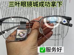 -上海网星眼镜批发·蔡司依视路官方授权(三叶眼镜城店)