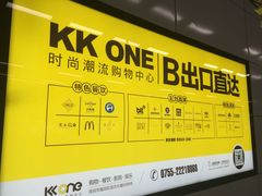 -下沙(地铁站)