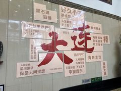 -黑石礁酒楼·海鲜(黑石礁店)
