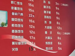 -海平馄饨(逍遥二路店)